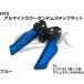 【HYS】アルマイトカラータンデムステップ シグナスX 3型/4型/5型 マジェスティS ブルー ブラケット付 かっこいい シンプル 簡単取付 カスタム ドレスアップ