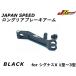 JAPAN SPEED CNC длинный задний тормоз arm черный Cygnus X 1 type ~3 type SE12J/SE44J украшать custom тормоз 