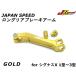 JAPAN SPEED CNC длинный задний тормоз arm Gold Cygnus X 1 type ~3 type SE12J/SE44J украшать custom тормоз 