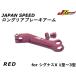 JAPAN SPEED CNC длинный задний тормоз arm красный Cygnus X 1 type ~3 type SE12J/SE44J украшать custom тормоз 