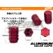 �yCOTRAX�z�A���~ �G�A�o���u�L���b�v 4��set �^�C�� �z�C�[�� �� �o�C�N �Ή� �ėp �h���X�A�b�v �y�� ��p�� �o���u�L���b�v �Z�p�^(�}�b�g�J���[�S6�F) �֘A�摜1