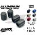 �yCOTRAX�z�A���~ �G�A�o���u�L���b�v 4��set �^�C�� �z�C�[�� �� �o�C�N �Ή� �ėp �h���X�A�b�v �y�� ��p�� �o���u�L���b�v �M�A�^(�}�b�g�J���[�S7�F)