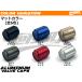 �yCOTRAX�z�A���~ �G�A�o���u�L���b�v 4��set �^�C�� �z�C�[�� �� �o�C�N �Ή� �ėp �h���X�A�b�v �y�� ��p�� �o���u�L���b�v �M�A�^(�}�b�g�J���[�S7�F) �֘A�摜2
