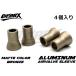 �yCOTRAX�z�A���~�G�A�o���u�X���[�u 4��set TR413 �S���o���u�p �y�ʃA���~�� �G�A�o���u�L���b�v �z�C�[�� �h���X�A�b�v  ������ �o�C�N(�}�b�g�u�����Y)