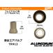 �yCOTRAX�z�A���~�G�A�o���u�X���[�u 4��set TR413 �S���o���u�p �y�ʃA���~�� �G�A�o���u�L���b�v �z�C�[�� �h���X�A�b�v  ������ �o�C�N(�}�b�g�u�����Y) �֘A�摜4