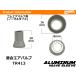 �yCOTRAX�z�A���~�G�A�o���u�X���[�u 4��set TR413 �S���o���u�p �y�ʃA���~�� �G�A�o���u�L���b�v �z�C�[�� �h���X�A�b�v  ������ �o�C�N(�}�b�g�V���o�[) �֘A�摜4