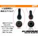 �yCOTRAX�z�A���~�G�A�o���u�X���[�u 4��set TR413 �S���o���u�p �y�ʃA���~�� �G�A�o���u�L���b�v �z�C�[�� �h���X�A�b�v  ������ �o�C�N(�}�b�g�V���o�[) �֘A�摜5