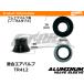 �yCOTRAX�z�A���~�G�A�o���u�X���[�u 2��set TR412 �V���[�g�S���o���u�p �y�ʃA���~�� �S12�F �G�A�o���u�L���b�v �z�C�[�� �h���X�A�b�v  �o�C�N(�u���b�N) �֘A�摜4