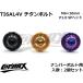 �yCOTRAX�zROYAL 64�`�^���i���o�[�{���g �S3�F 2�Z�b�g M6�~10mm SF�w�b�h �g���N�X�^�C�v TI6AL4V �y�� �J�X�^�� �{���g ��p�� �h���X�A�b�v
