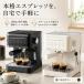 �S�����R�[�q�[���[�J�[ �~���t�� �G�X�v���b�\�}�V�� 1800ml ��e�� �ۉ��@�\ �z�b�g �A�C�X ���E�����^���N �������ȒP ���g�� ������� �u���b�N �z���C�g
