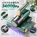 �z�c�N���[�i�[ 34000pa ���͋z���� �_�j���|���@ �x�b�h�|���@ ���^�|���@ �R�[�h���X �y�� �_�j��� �R���p�N�g �ӂƂ�p�_�j�N���[�� UV�����v �z �֘A�摜3