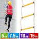  трос лестница 5m 7.5m 10m 15m лестница трос эвакуация для срочный для .. предотвращение бедствий товары эвакуация товары эвакуация для трос . дефект трос складной 