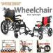  инвалидная коляска складной ручная тележка инвалидная коляска легкий самодвижение помощь двоякое применение | с ассистентом помощь тормоз имеется без воздушная шина . поломка тип инвалид День почитания пожилых людей "дышит" 