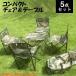  отдых стол стул есть стул 4 ножек стол 1 пункт дорожная сумка складной стол мобильный тип путешествие поле кемпинг складной 
