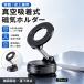 �X�}�z�X�^���h �ǂ��ł��z�� magsafe �}�O�l�b�g �ԍڃz���_�[ �X�}�z�z���_�[ �� �}�O�l�b�g�� �^��X�}�z�z���_�[ �J�[�p�i �S����360�x��] iPhone/Android
