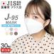 [J-95][ Manufacturers company store ] non-woven mask made in Japan OPP packing 30 sheets entering JIS standard conform medical care for Class 3 J-95 mask free shipping bulk buying coupon object 