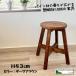  круг табурет 43cm из дерева табурет натуральный Country # цвет : темно-коричневый 