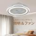  ceiling fan light style light toning led thin type Northern Europe remote control operation ceiling fan living dc motor small size air circulation light weight 10 tatami 12 tatami fan fixation electric fan attaching 