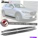 Nerf Bar 17-20ޥĥCX5˥󥰥ܡɥɥƥåNERFС2PC -ABS Fits 17-20 Mazda CX5 Running Board Side Step Nerf Bar 2PC - ABS
