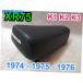 ������ 1974-1976�ۥ��XR75 K1-K3�����ʥ����ȥХ����ɥ륷���ȥѥ� Fit 1973 xr75 K0 1974-1976 Honda XR75 K1-K3 Complete Motorcycle Saddle Se