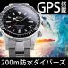 �A�E�g���b�gSALE 85%�I�t �_�C�o�[�Y�E�H�b�` GPS �r���v �����Y 200m�h�� GPS �d�g���v �A�E�g�h�A �u�����h ���h�E�F�U�[