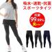  spats lady's sport tights anti-bacterial 99% leggings tights sport wear training wear running wear 