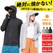 UV�J�b�g �p�[�J�[ �����Y ���f�B�[�X ���b�V���K�[�h�p�[�J�[ �M���Ǒ΍� �t�F�C�X�J�o�[ �X�q �� uv�p�[�J�[ �����΍� ��₷ �A�E�g�h�A ���Ă��΍�