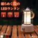 LED фонарь заряжающийся LED свет retro античный популярный модный предотвращение бедствий товары кемпинг сопутствующие товары уличный LED фонарь 
