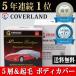  Toyota Land Cruiser 250 correspondence for body cover 5 layer & reverse side nappy free shipping cover light / cover Land 