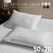  pillow cover satin stripe 50×70 free shipping stylish ... satin pillow case [M flight 1/2] 23451 new life 