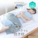 [ целый body . рекомендация ] охлаждающий Dakimakura 32×100cm маленький с чехлом нейлон сделано в Японии летний весна лето осень .. застежка-молния серый голубой темно-серый 58435. покупка 