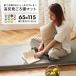 lie down on the floor mat cover set 65×115 length zabuton height repulsion stylish kotatsu bed . daytime . mat pro-t new life 