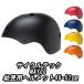 CYCLETECH cycle Tec для малышей велосипед шлем 46-52cm