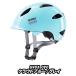 UVEX oyo HELMETk громкий голубой / серый Uvex шлем 