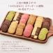 �N�b�L�[ � ��� ���َq �v�`�M�t�g �ސE �����A �񎟉� ������ �����ȕ���̂����p�N�b�L�[BOX(48��) ����R�[�W�[�R�[�i�[ �֘A�摜3