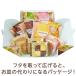 �X�C�[�c �M�t�g ��y�Y ���َq �Ă��َq �l�ߍ��킹 ��� �}�h���[�k���N�b�L�[�i12���j ����R�[�W�[�R�[�i�[ �֘A�摜2