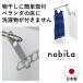  очень популярный nobitanobita брюки . One-piece камыш . сразу ... стирка предмет . веранда. пол .. число . загрязнения нет сделано в Японии удлинение сушилка для белья низкий высота выше сушилка для белья 