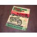 Vintage 60's*MOTOR CYCLING 1961 год 11 месяц 23 день мотоцикл журнал *220907i4-otclct 1960s мотоцикл журнал мотоцикл Англия Британия 