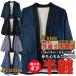  new goods is ... hanten men's lady's boa fleece large size winter warm padded kimono part shop put on cheap 