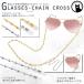  очки ремешок очки цепь Cross 10 знак . бог . аксессуары Celeb elegant GLASSES CHAIN