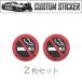 No smoking стикер 2 листов некурящий 3D цельный сигареты North mo- King эмблема custom sticker