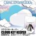  ключ держатель .k громкий ключ keeper вход магнит магнит хранение CLOUD KEY KEEPER