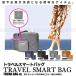  путешествие сумка Smart складной преображение большая вместимость путешествие умывание инструмент cosme одежда место хранения travel bag огромный 