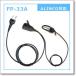FP-33A (FP33A)  륤б  F.R.C
