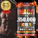  мака 150,000mg цинк аргинин цитруллин мужчина supplement дополнение женщина strong ежедневно. . сила baitaru Charge .. тщательно отобранный 133 вид 90 шарик . Kirameki . бесплатная доставка 