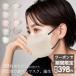 2 piece and more .398 jpy mask non-woven cold sensation solid color smaller largish stylish woman 3D mask bai color small face . color color mask sokaiteki deCOGAO 3 layer 18 sheets 