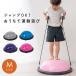 [ полцены SALE]5 месяц 22 день ( золотой )23:59 до! [58cm] фитбол половина иен баланс купол детский взрослый половина иен type дождь. день движение баланс body . тренировка смысл .