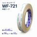  KONI si скрепление лента WF-721 толщина 0.45mm× ширина 19mm× длина 10m мощный двусторонний лента 