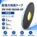 3M VHB структура для двусторонний лента 5604N-GP 0.4mm×10mm×33m 1 шт бумага сепаратор 