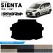 �g���^ �V�G���^ ���Q�b�W�}�b�g 10�n 7�l��� ST�V���[�Y MXPC10G MXPL10G MXPL15G �ԗp�i �A�N�Z�T���[ �����p�[�c �J�X�^�� �p�[�c
